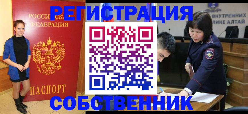 прописка регистрация в Электроуглях