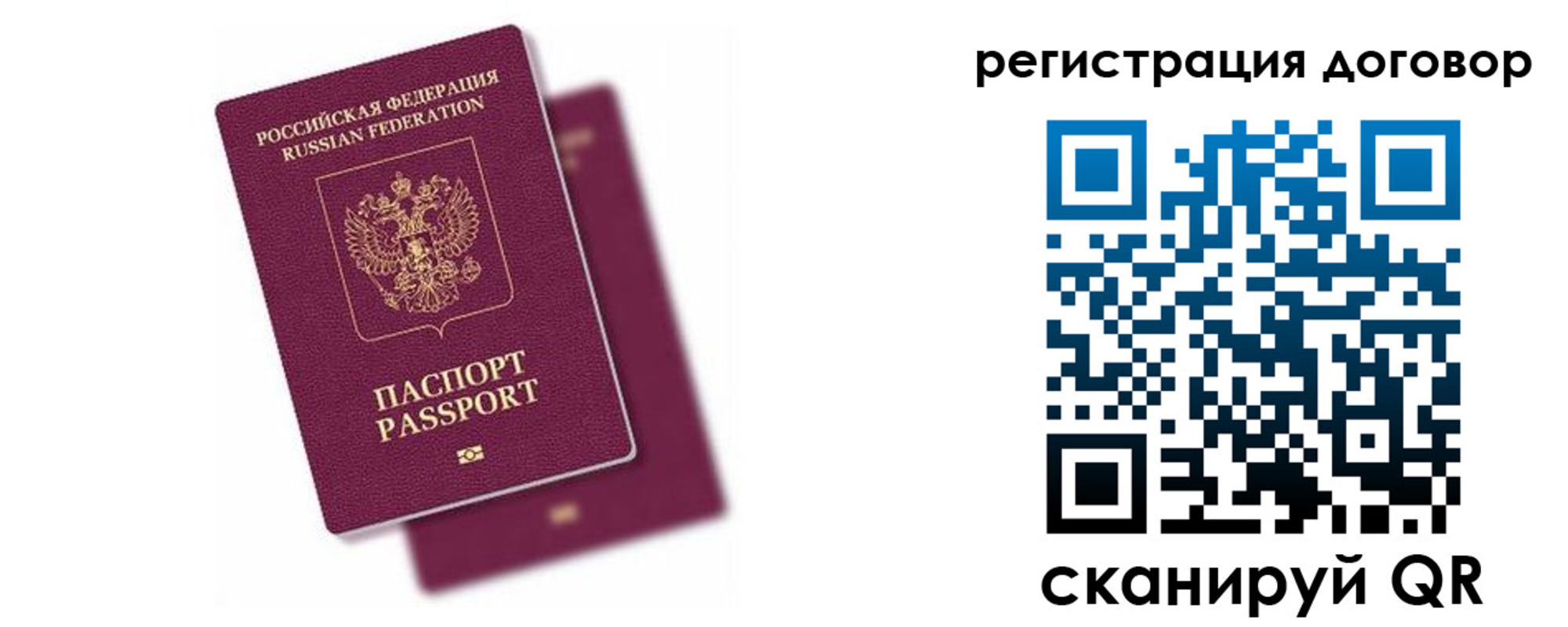 временная регистрация недорого в Электроуглях