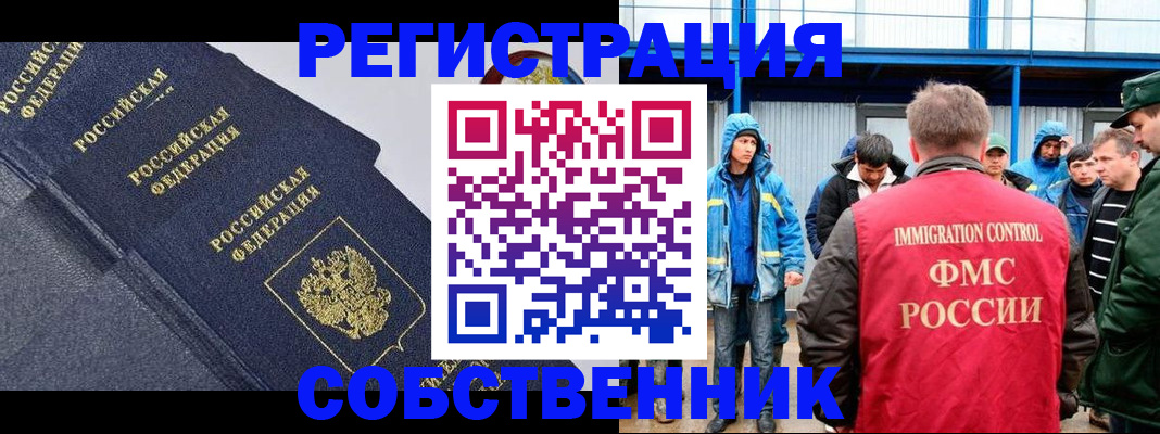 где прописаться в Электроуглях