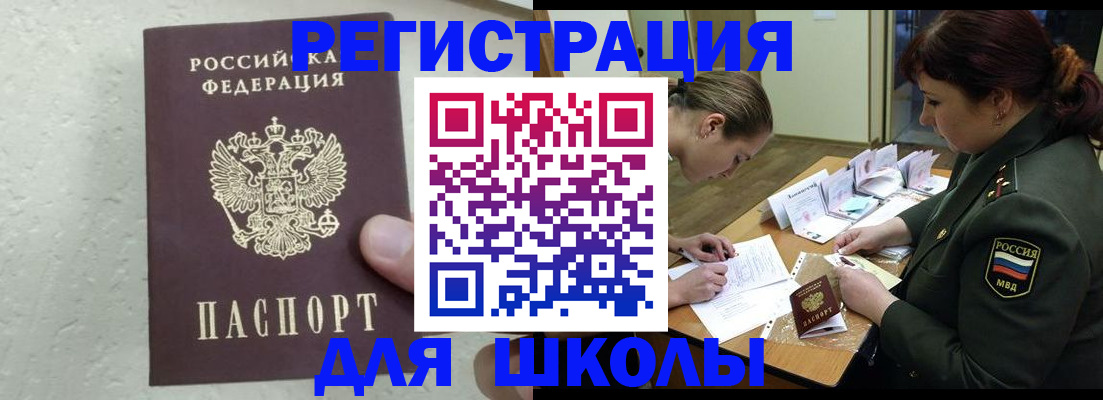 временная регистрация законно в Электроуглях