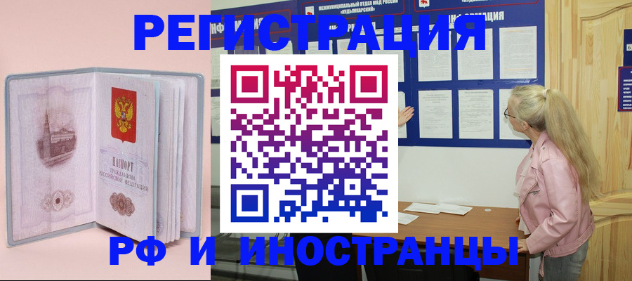 где прописаться в Электроуглях