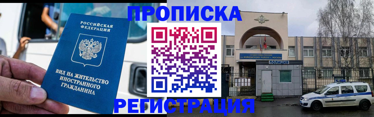 временная регистрация госуслуги в Электроуглях