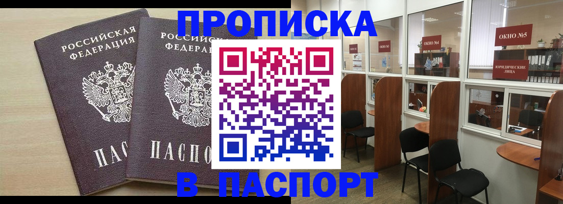 временная регистрация поиск в Электроуглях